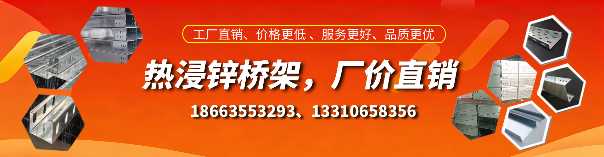 江门热浸锌桥架厂家
